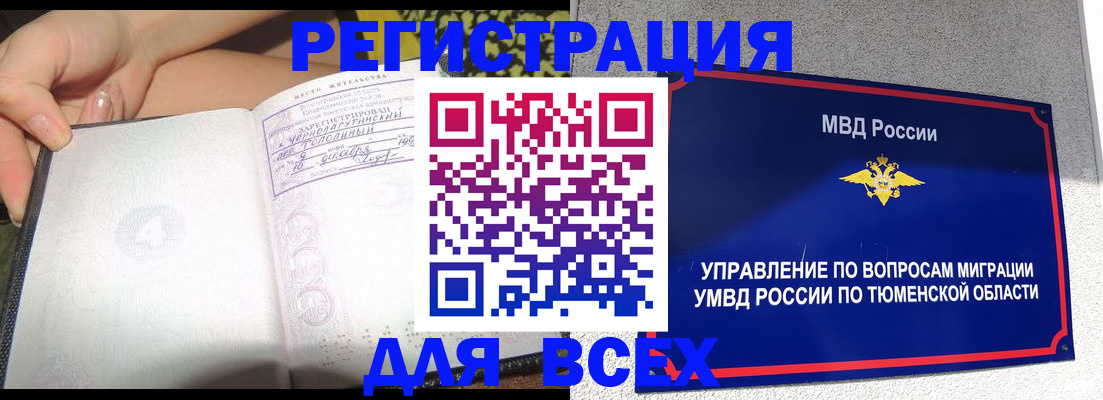 прописка гарантия в Кондрово