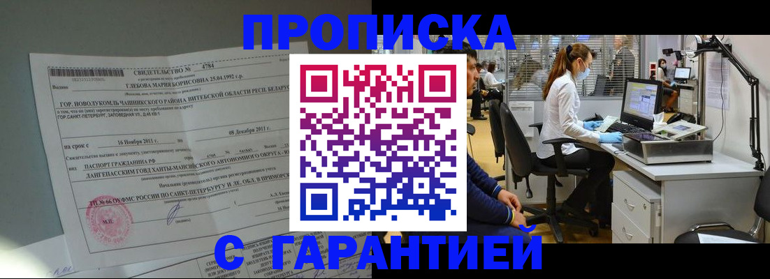 миграционный учет в Кондрово