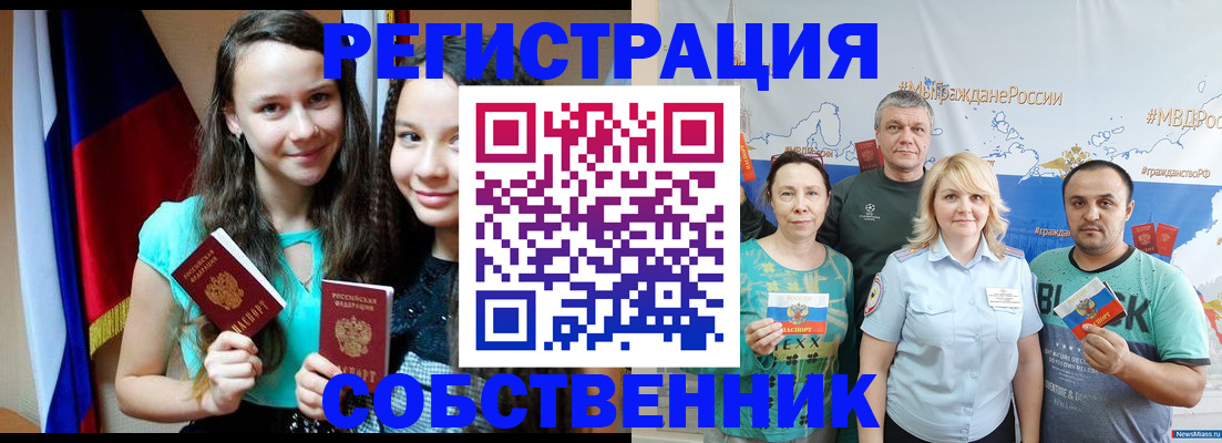 где прописаться в Кондрово