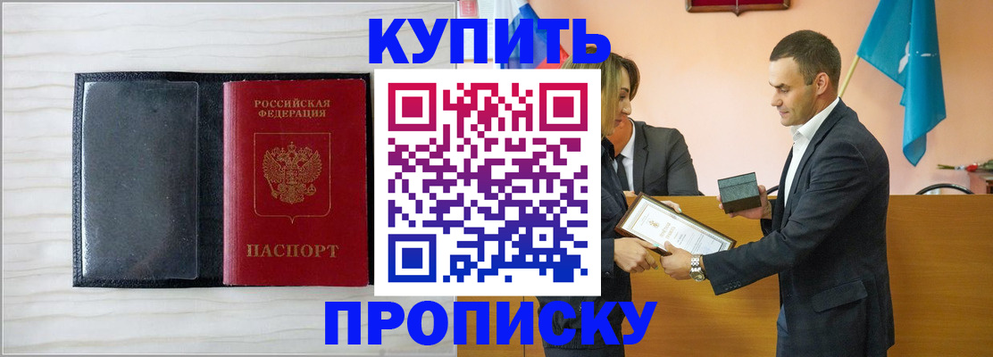 прописка для кредита в Кондрово