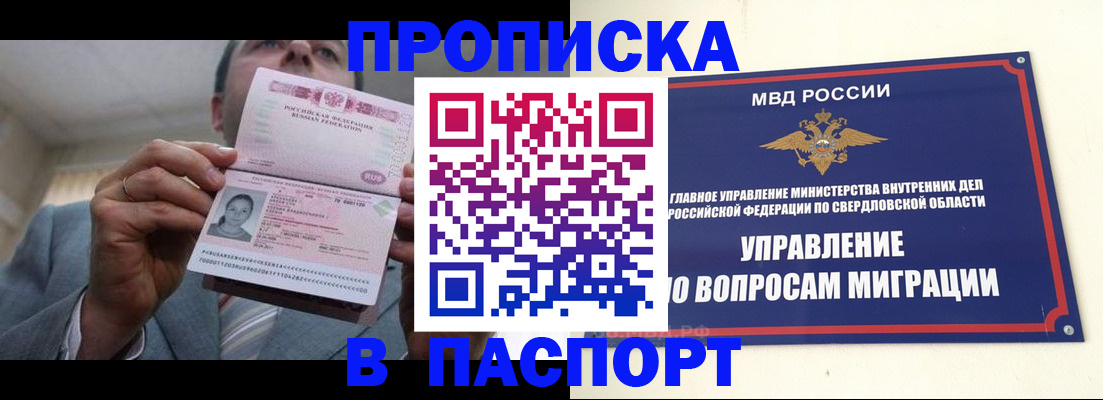 временная регистрация для школы в Кондрово